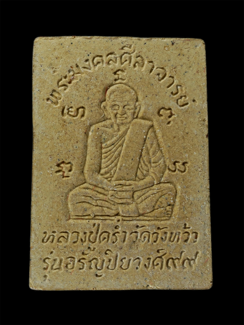 25Sep24 (190)ap.jpg - พระสมเด็จหลวงปู่คร่ำ(พระมงคลศีลาจารย์) วัดวังหว้า อ.แกลง จ.ระยอง รุ่นอรัญปิยวงศ์ ๙๙ ปี2539 เนื้อผงพุทธคุณ ผงว่าน พระเก่าสวย สภาพดี หลวงปู่คร่ำ พระเกจิ [..] | https://kamulet.in.th